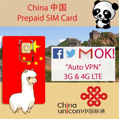 sim card used in china